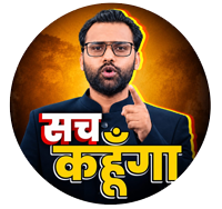 Sach Kahunga